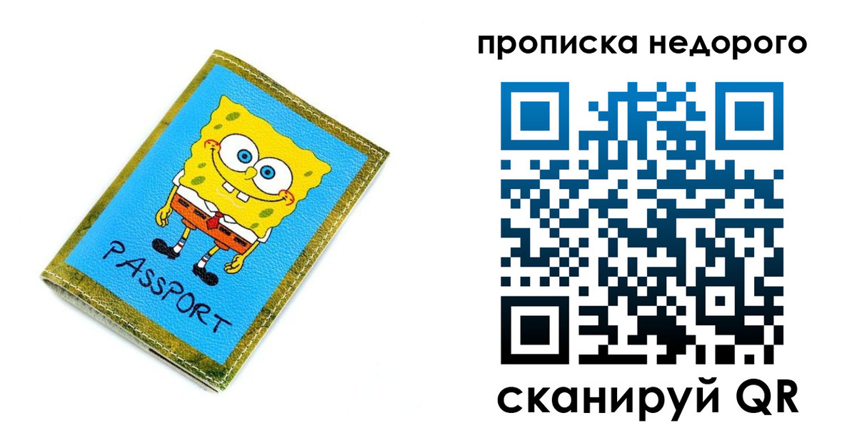 прописка в квартире в Калязине