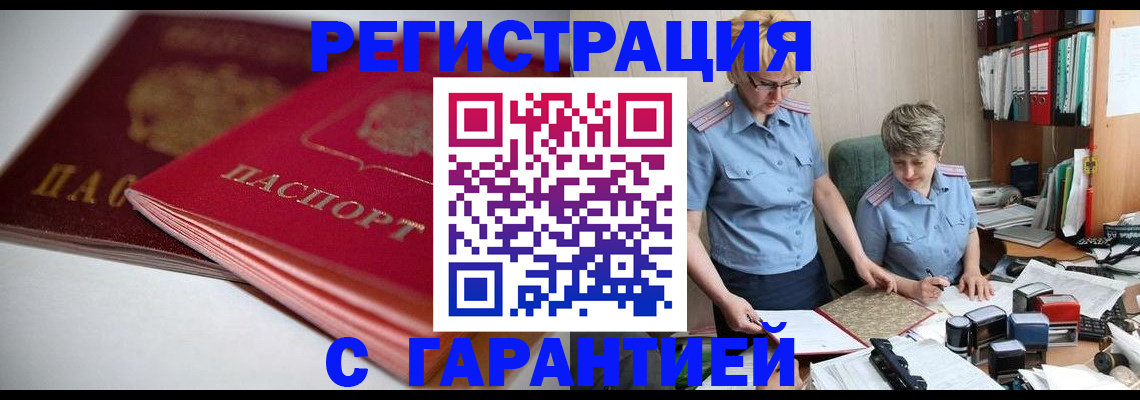 временная регистрация купить в Калязине